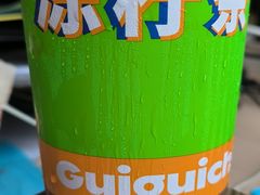 -桂桂茶(滨江百联店)