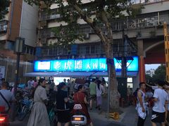-老虎滩大连海鲜烧烤(建邺云锦路总店)