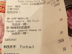 账单-COSTA COFFEE(新奥购物中心店)