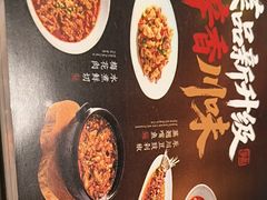 -辛香汇·现炒川菜(城北万象城店)