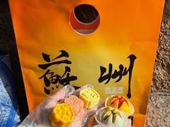 -乾芝斋·苏式糕点·碧螺春茶酥(平江路店)