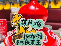 -秦唐一号西安菜馆(钟楼店)