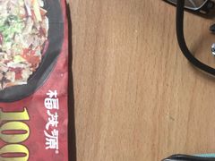 -福茂源横山铁锅羊肉(牡丹园店)