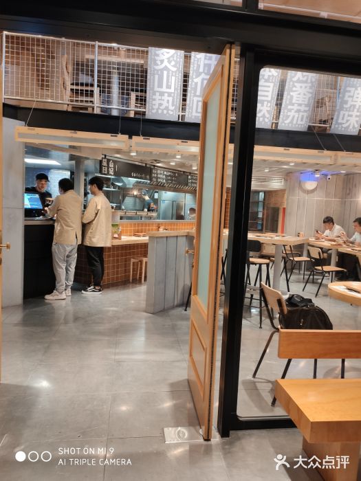 火山屋台(新街口创始店)门面图片