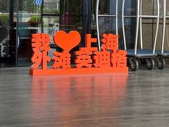 -三利音·东方司宴(外滩店)