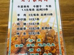 -老于家烧烤(西安书院门步行街店)