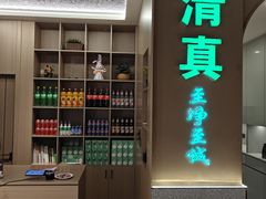 -清真·拉菲尔鱼庄·家常菜(钟楼回民街店)