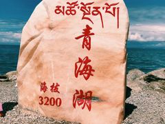 -青海湖国家重点风景名胜区