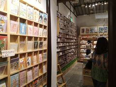 -猫的天空之城概念书店(苏州平江店)