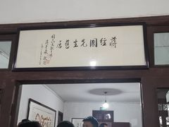 -蒋经国旧居