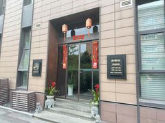 -酒蜻蜓·庭院私房菜(天元东路店)