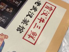 -霄汉牛三鲜湖北砂锅菜(万松园2店)