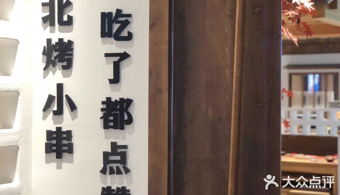 🤩上海最正宗的东北烧烤～冲