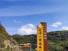 -韩城古城