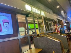 -混果汁(福田领展中心城店)