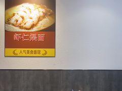-鲜笃面(肇嘉浜路店)