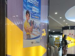-超鹿运动健身(紫阳商贸中心店)