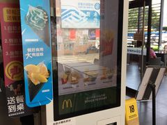 -麦当劳(新新大道岗丰店)