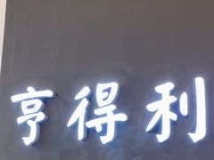 -罗伯特眼镜·蔡司官方授权(前海桂湾店)