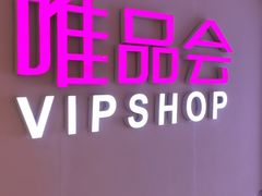 -唯品会(北京国瑞城店)