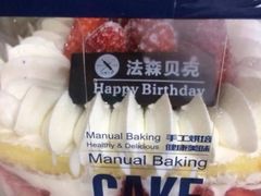-FASHION BAKERY法森贝克(新德路店)