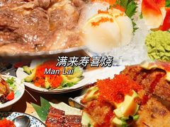 -满来寿喜烧(金虹桥店)