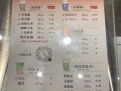-唐沫茶兮(仓山万达金街店)