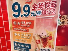 -85度C(北京八角物美店)