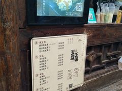 菜单-品腐记·豆腐王朝(老门东总店)