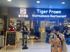 -大头虾越式风味餐厅(光明广场店)