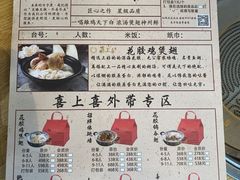 -喜上喜鸡煲翅(吉大店)