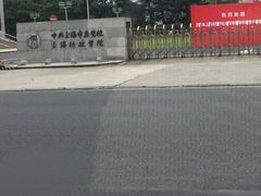 -中共上海市委党校 上海行政学院