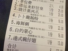 -添运来(茶园奥园广场店)