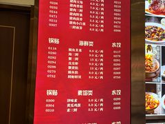 -大眼锅贴水饺(河东店)