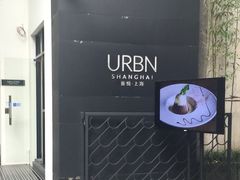 -上海艾本精品酒店