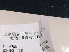 老北京火腿-稻香村金沟河第33营业部