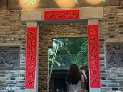-竹吟山房