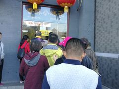 -地安门包子铺(地安门店)