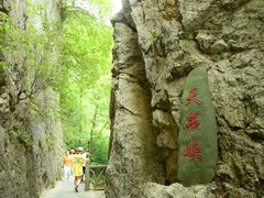 -郧西五龙河风景区
