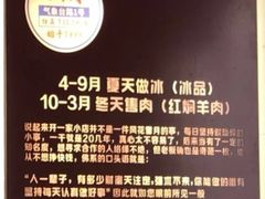 -铁真·刨冰红焖羊肉·正宗老字号