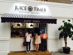 门面-JUICE  TIMES(中茵海华店)