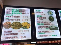菜单-韩萍老南京馄饨(河西万达店)