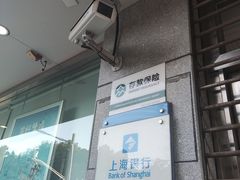 -上海银行(张庙支行)