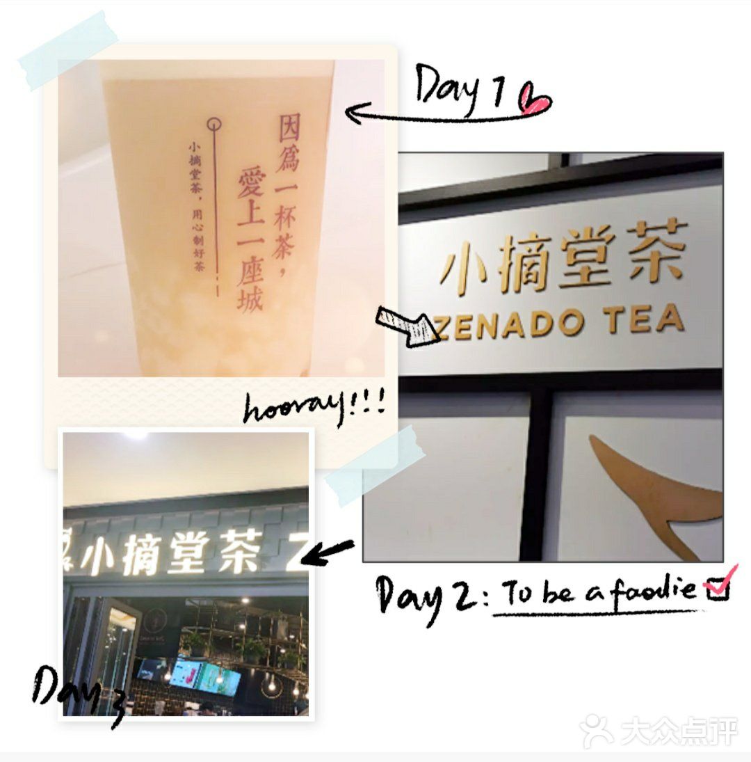 苏州美食打卡攻略之爱琴海购物公园奶茶店