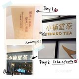 苏州美食打卡攻略之爱琴海购物公园奶茶店