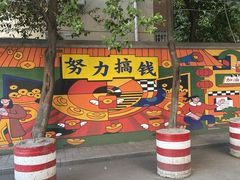 -瑞光创意工厂