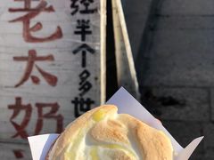 -高老太奶油小攀(新建南路店)