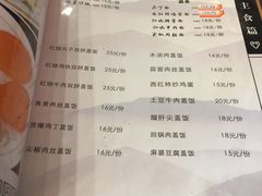 菜单-刘妈菜馆(磁器口店)