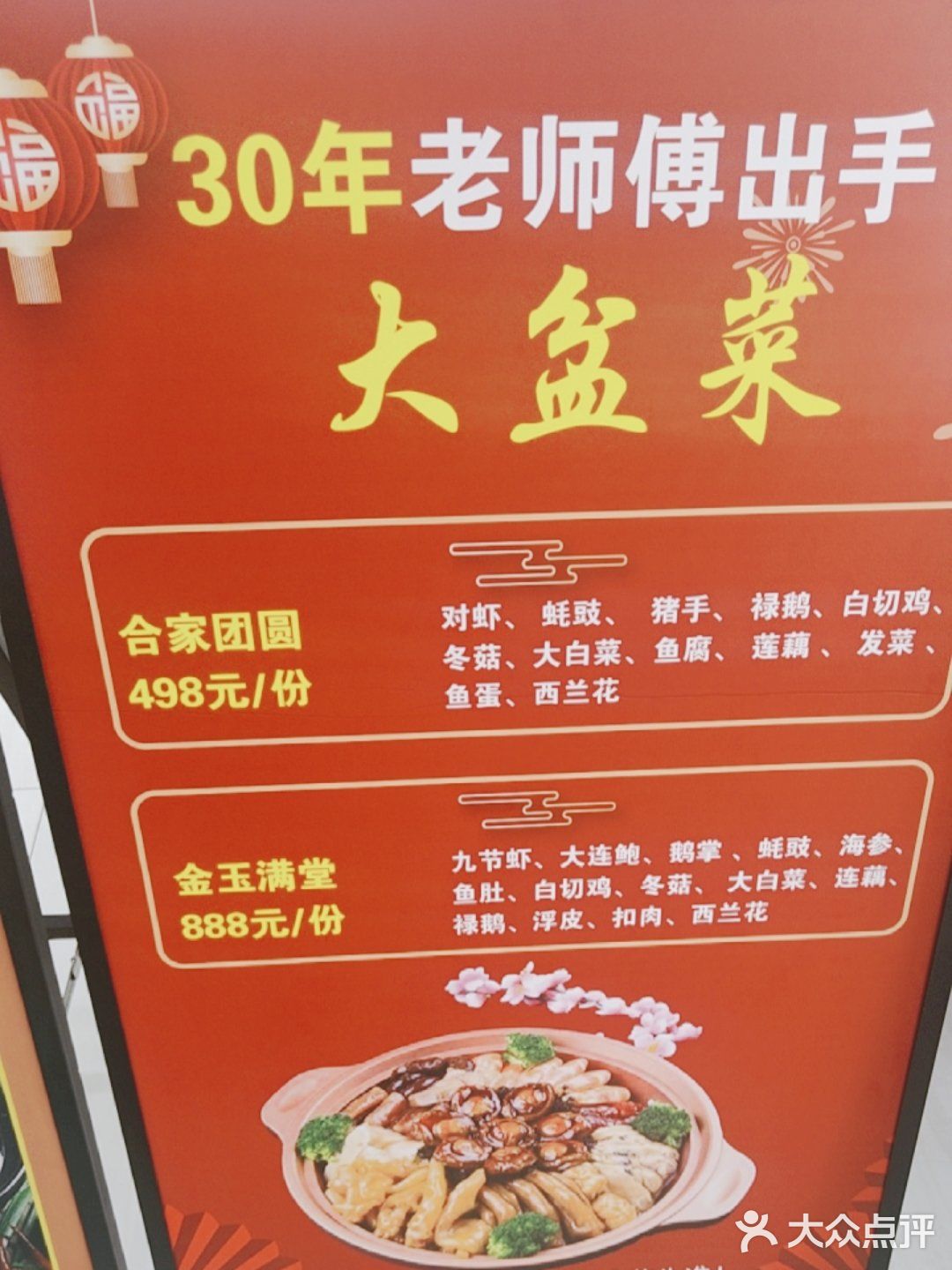 华仔土鸡里水店