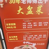 华仔土鸡里水店